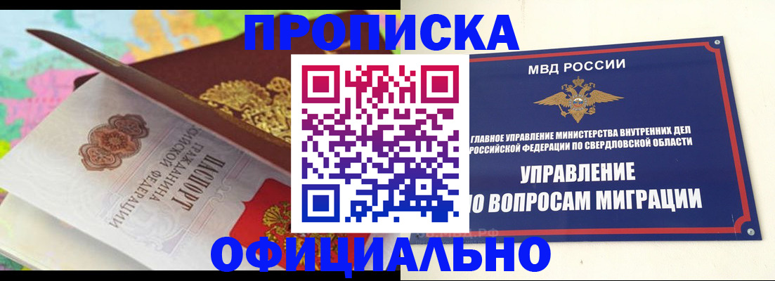 прописка в квартире в Конаково