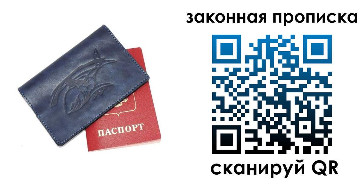 прописка поиск в Конаково