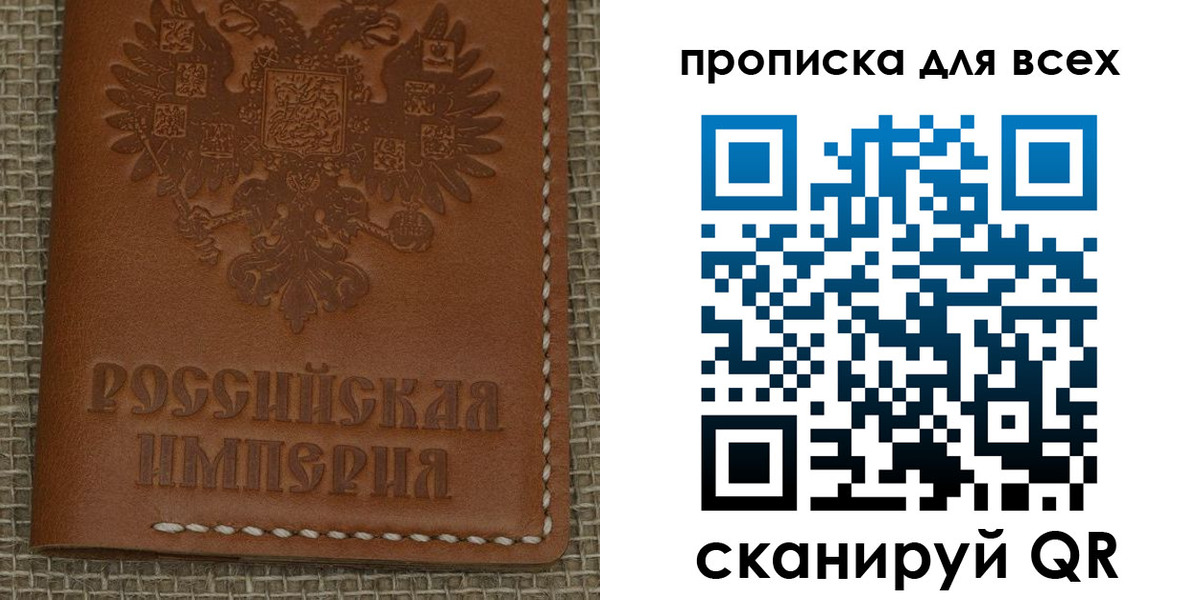 купить прописку в Конаково