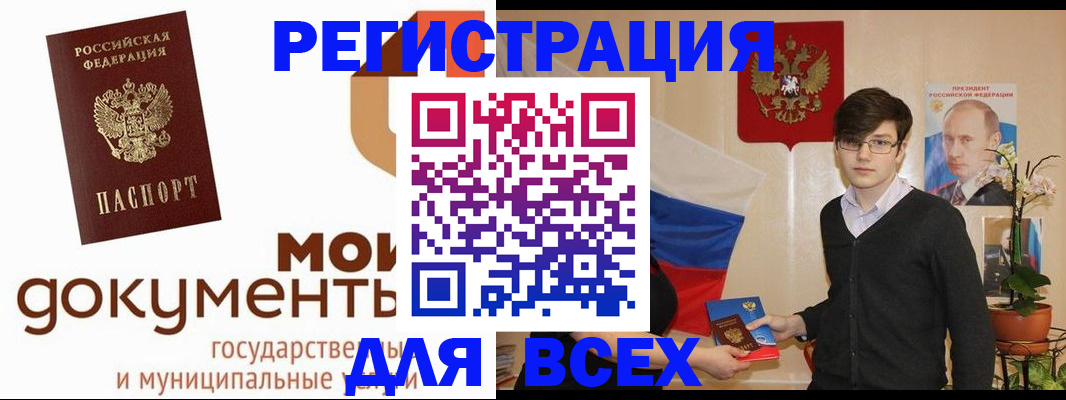 временная регистрация адрес в Конаково