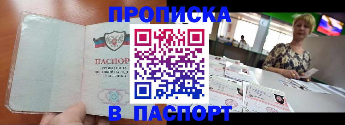 прописка в квартире в Конаково