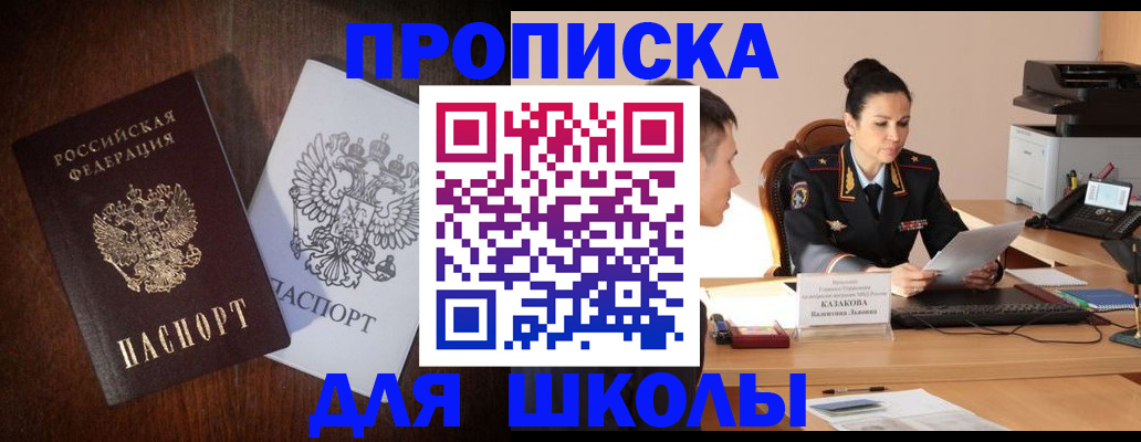 временная регистрация надежно в Конаково