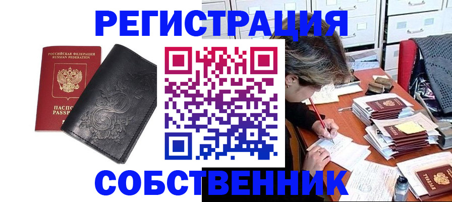 прописка законно в Конаково