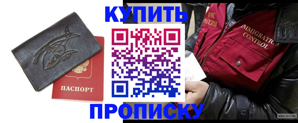 временная регистрация собственник в Конаково