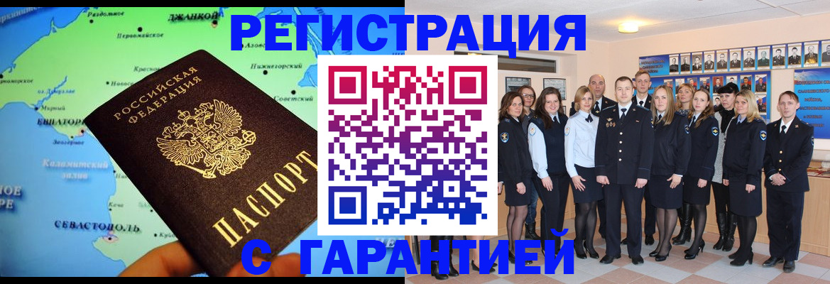 прописка регистрация в Конаково