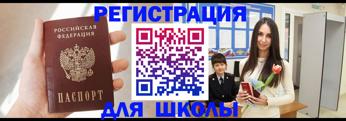купить прописку в Конаково